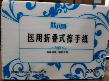 Medical Foldable Hand Towels