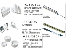 Window Accessories Window &Door Auxiliary Balances