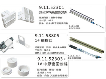 Window Accessories Window &Door Auxiliary Balances