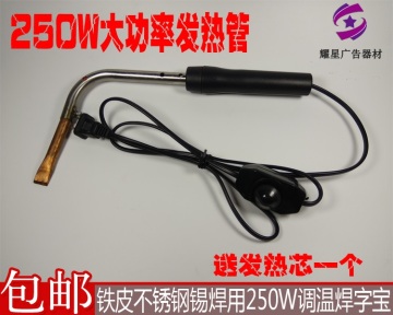 metal welding word electric iron 250W thermostat type welding word word welding tool