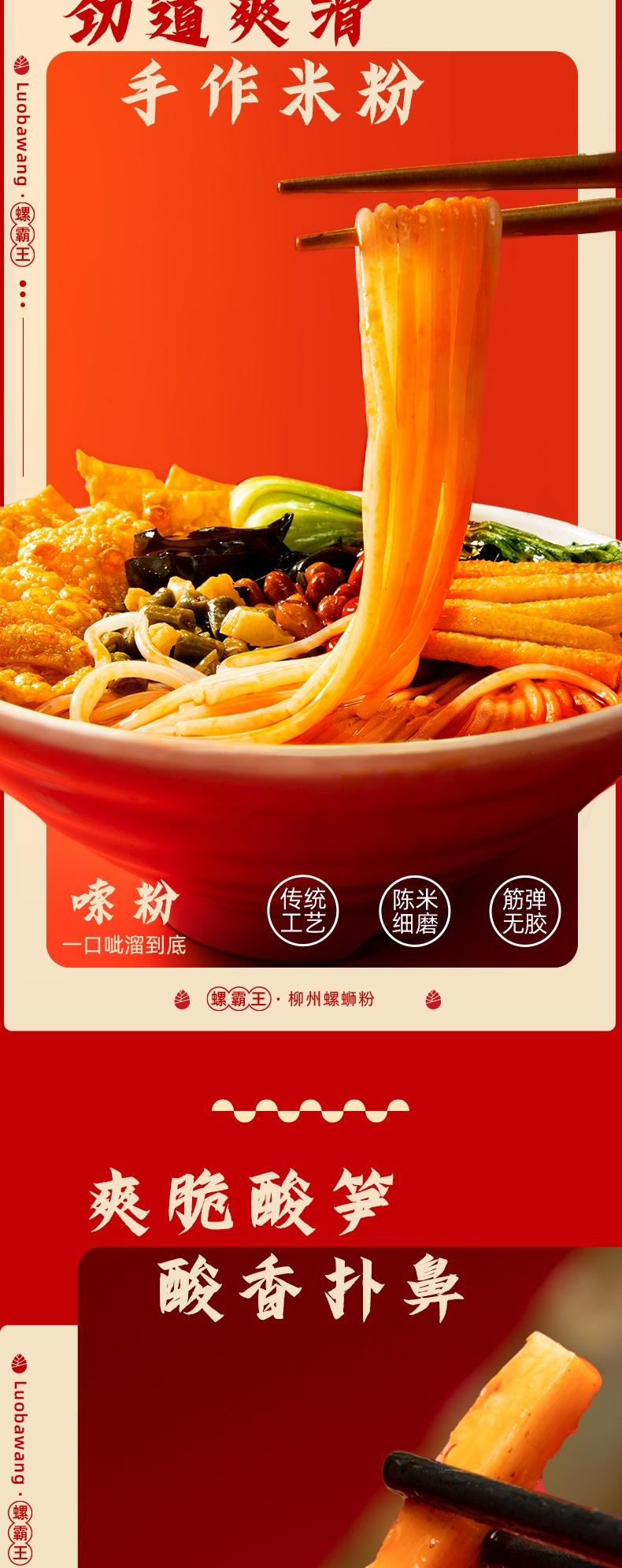 Liuzhou Instant Boiled Spicy Rice Noodles