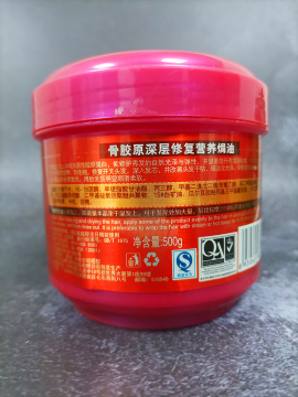 Collagen deep repair nutrition baking oil