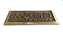Exquisite Door Industry Signs