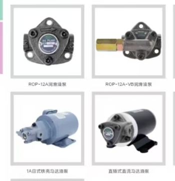 ROP-12A Lubricating Oil Pump