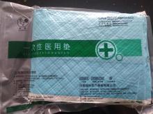 Single Use  medical pad