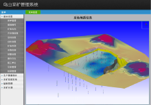 Global Manufacturing Execution System Application