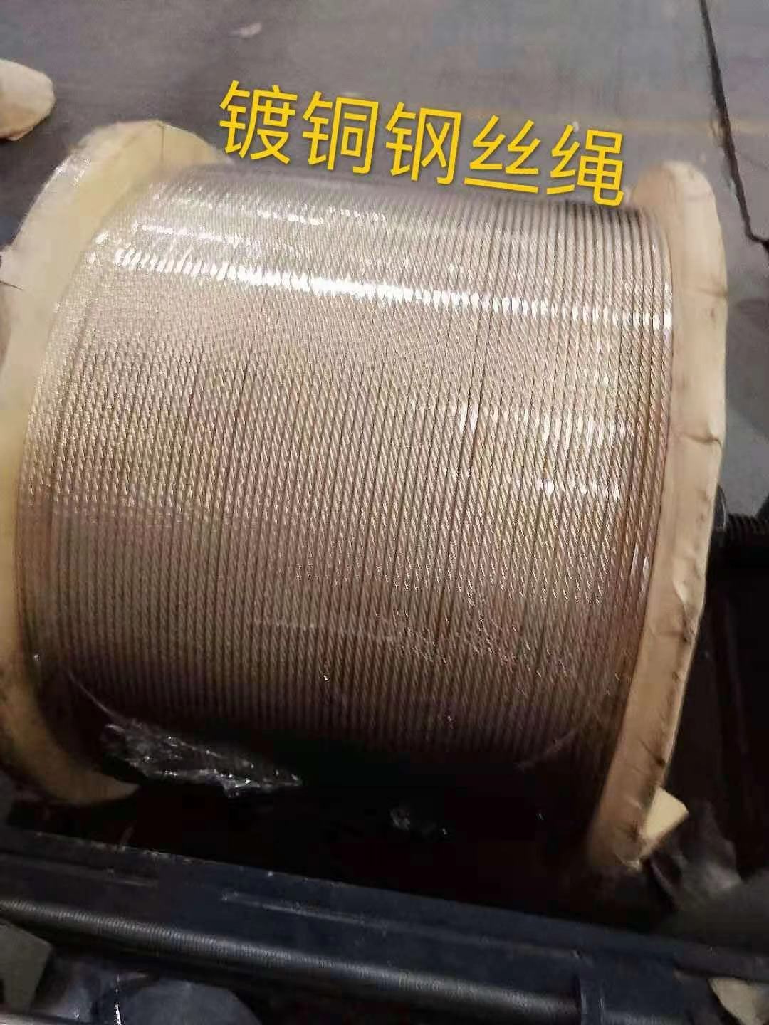 brass-coated wire rope1