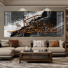 Ayatul Kursi Islamic Quran Calligraphy Canvas Print for Home Decoration