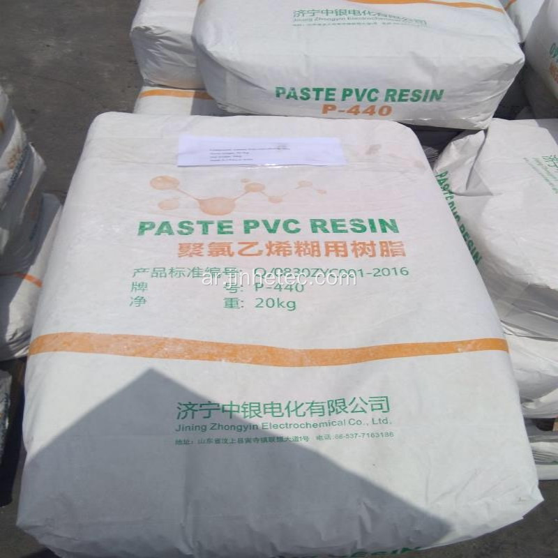 معجون راتينج PVC وراتنج PVC SG5.5