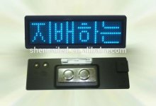 programmable led name badge/led name card screen