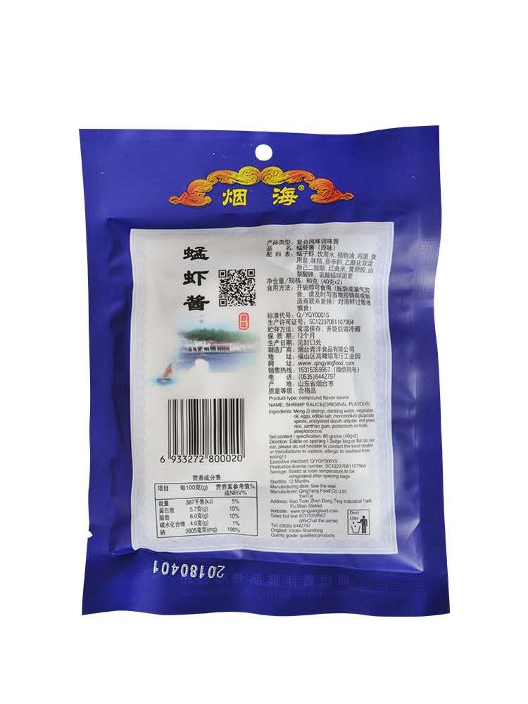 Low Price Guaranteed Quality Room Temperature Storage Grasshopper Shrimp Paste