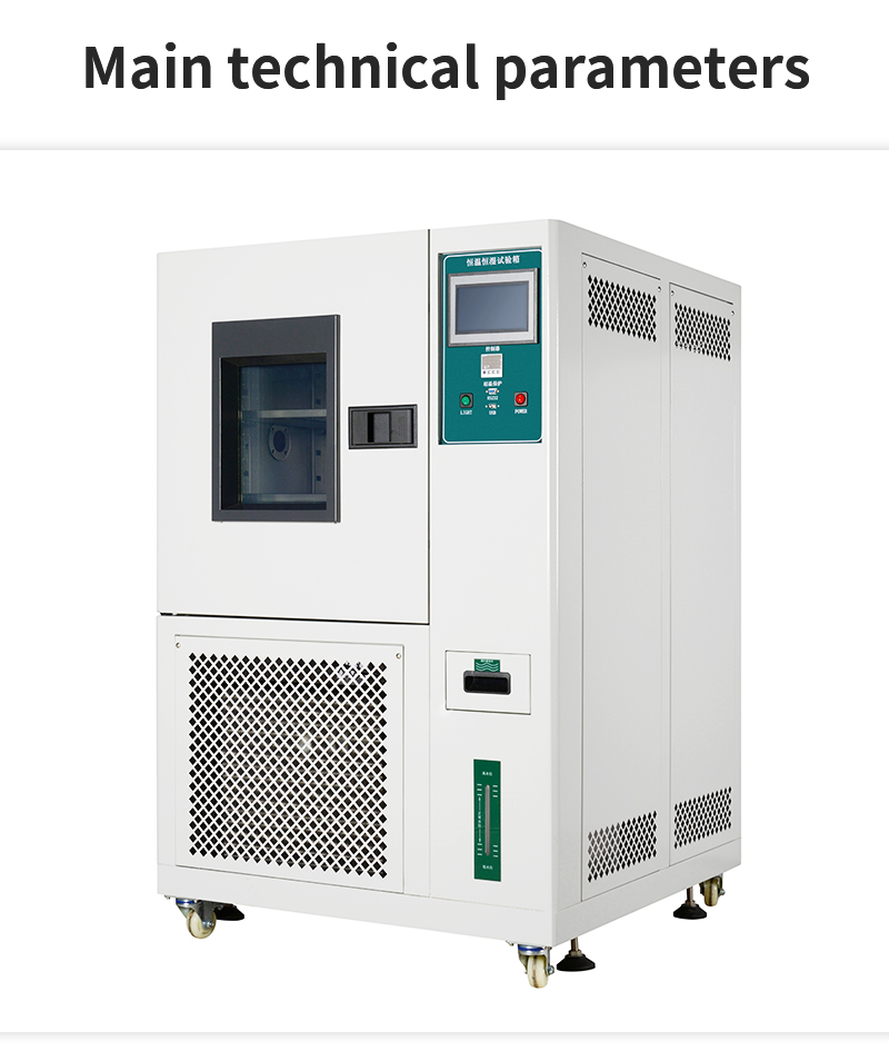 Constant Temperature and Humidity Test Chamber (3) Constant Temperature and Humidity Test Chamber (3)