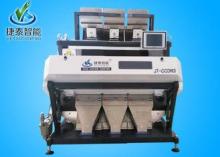 CCD Industrial Quartz Sand Colour Sorter Machine With Phoen