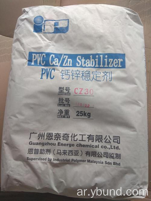 مثبت الحرارة Ca / Zn PVC