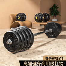 Environmental Dumbbell Set Fitness Equipment Combination