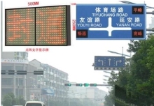 P10 Traffice Guidance Display/ Trsffice Guidance Display
