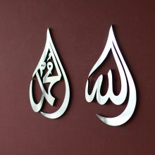 Modern Silver Acrylic Arabic Calligraphy Islamic Wall Art with Frame