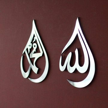 Modern Silver Acrylic Arabic Calligraphy Islamic Wall Art with Frame