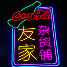 STORE NEON LIGHT SIGNBOARD