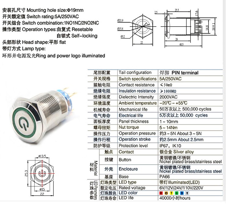 SAIPWELL19mm Electronic Button Wholesale IP67 Power ON/OFF Metal Push Button Switch