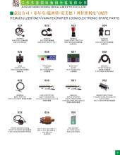 Itema (Sulzer/Smit/Vamatex) Rapier Loom Spare Parts