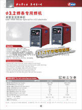 IGBT DC MMA 200a Welder