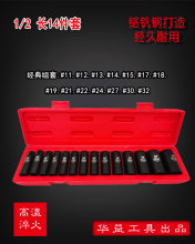 14pc 1/2" Drive Deep Wall Metric Impact Socket Set