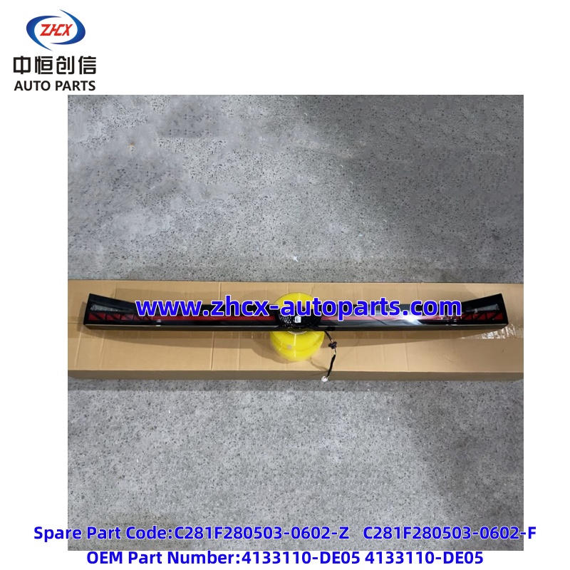 מנורת דלת אחורית Back Door lamp