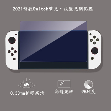 Защитная пленка из закаленного стекла OLED для Nintendo Switch
