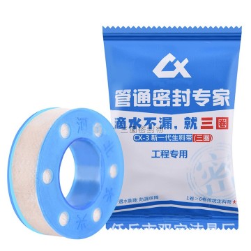Premium Three-Ring Sealing Tape for Galvanized Pipe Fittings