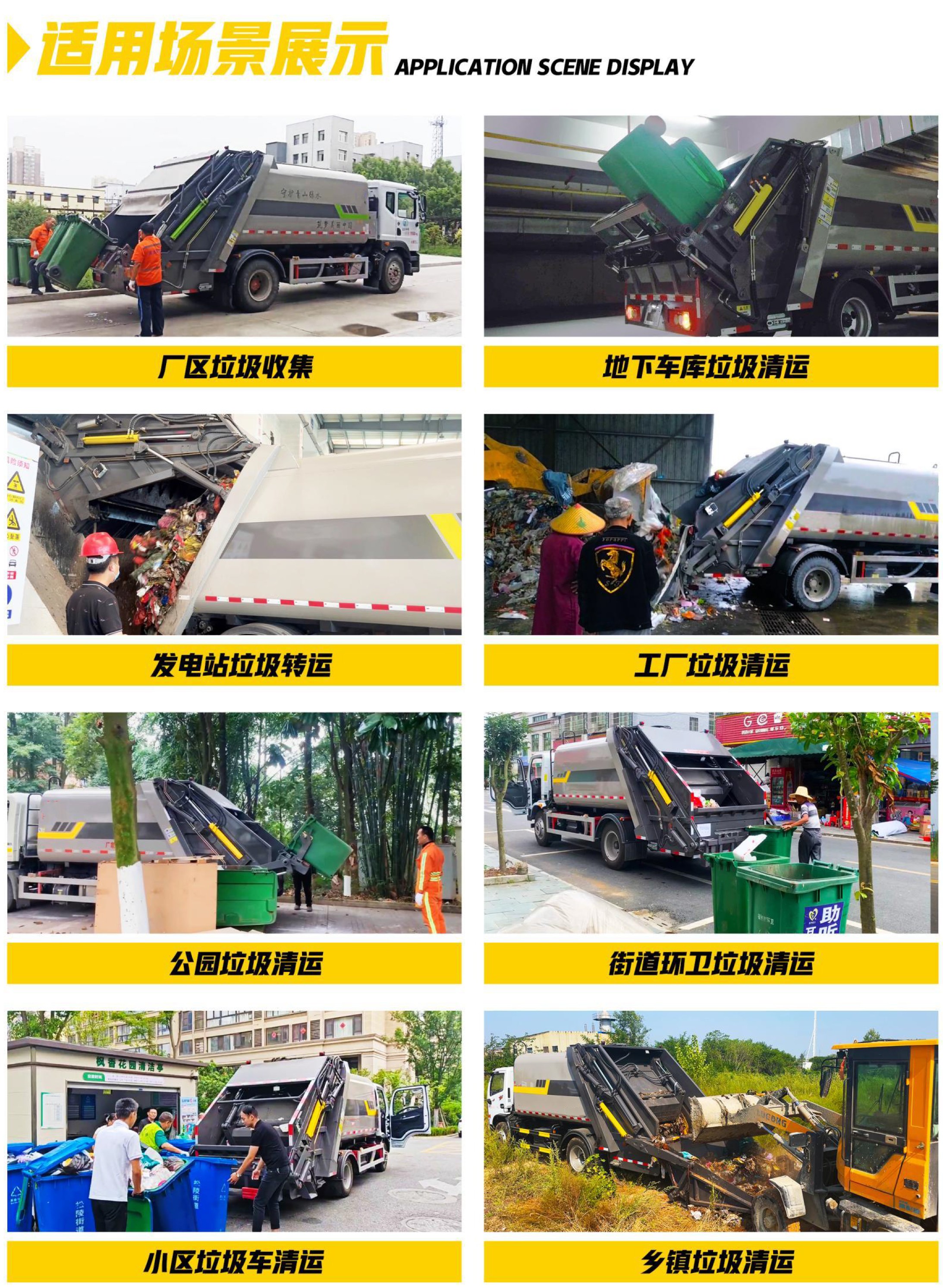 Garbage Truck (1) Garbage Truck (1)