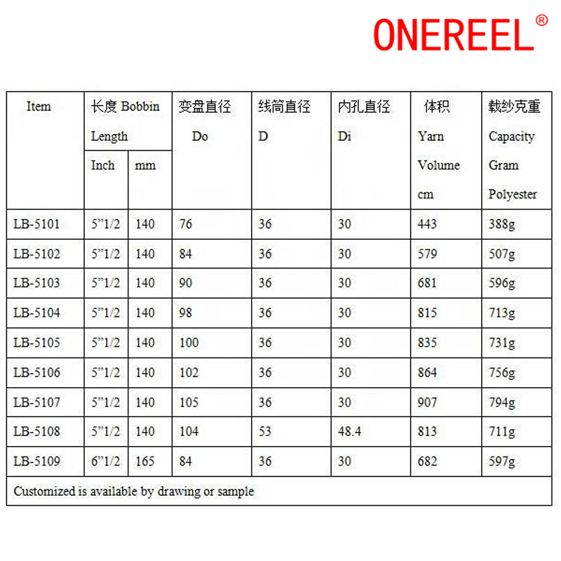 Yarn Covering Machine Spare Parts Aluminium Bobbin (2)