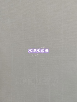 Conquer paper/Concord paper/Conqueror paper
