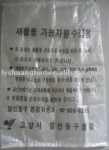 transparent bag/pp woven bag/corn bag/peanut bag/wheat bag