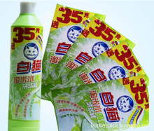 Printed Laminating Rolls | Detergent Pouch