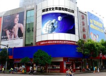 Full Color Outdoor Curved LED Display