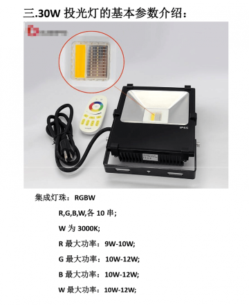 Commercial outdoor RGBW led flood light