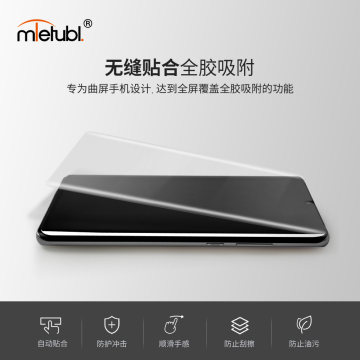 Mietubl UV Screen Protector