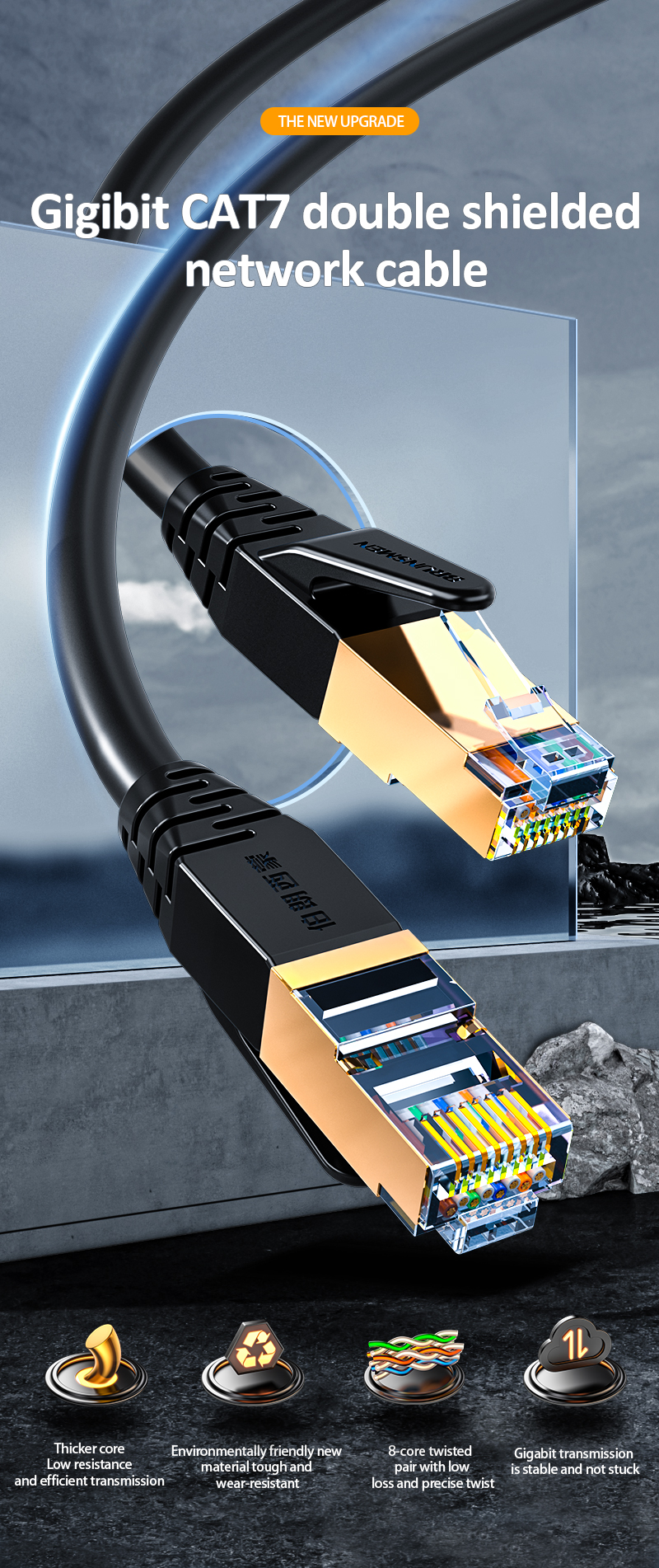 cat7 round network cable_01