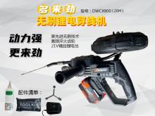 DWCX800 Lithium battery threading machine