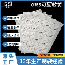 GRS-Certified Recyclable Plastic Bag