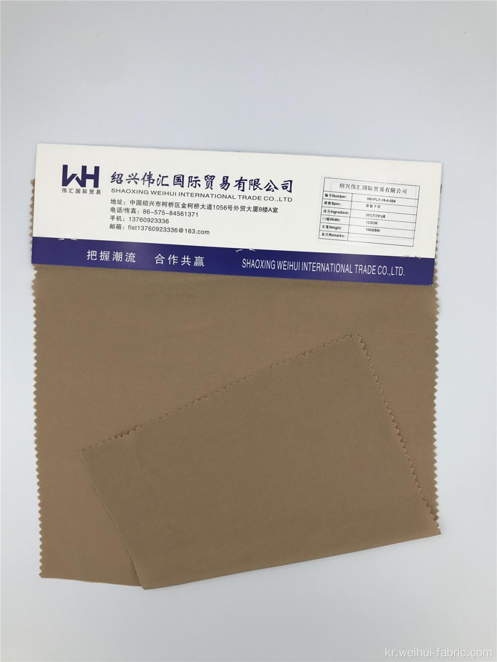 고품질 짠 30T / 70R 패브릭 일반 갈색 직물