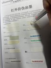 Offset Printing Infrared Excited Ink