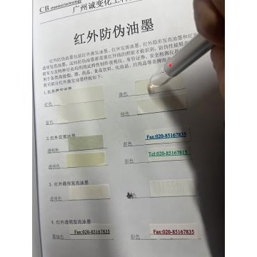 Infrared Excitation Printing Ink