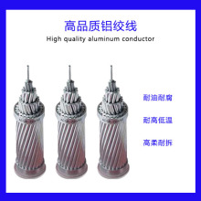 JL-300-37 High-Quality Aluminum Conductor