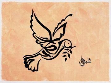 Hand Embroidered Islamic Calligraphy