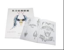 Tattoo book,Orient Tattoo Alliance-1