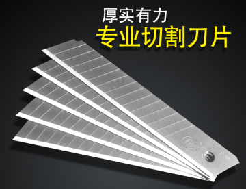 25mm High Quality SK5 0.7mm Thickness Utility Knife Blade