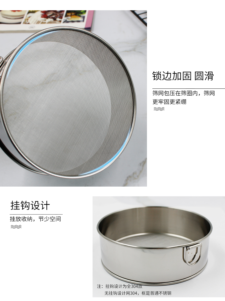 304 stainless steel flour sieve 02