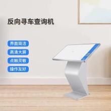 Parking lot reverse car search system